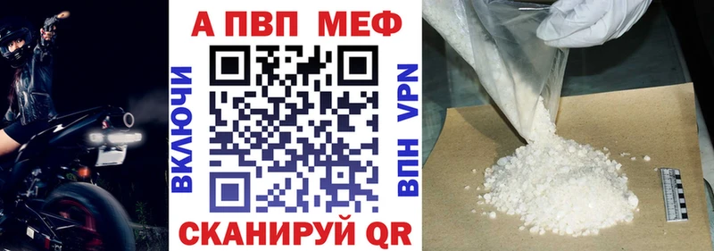 Alpha-PVP кристаллы Палласовка