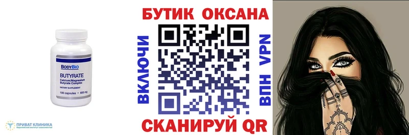 БУТИРАТ BDO 33%  blacksprut онион  Палласовка  наркотики 