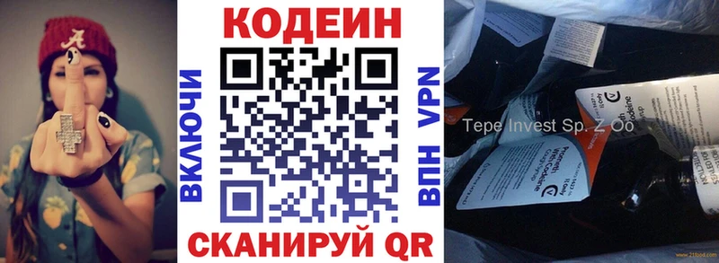 Codein напиток Lean (лин)  где купить наркотик  Палласовка 