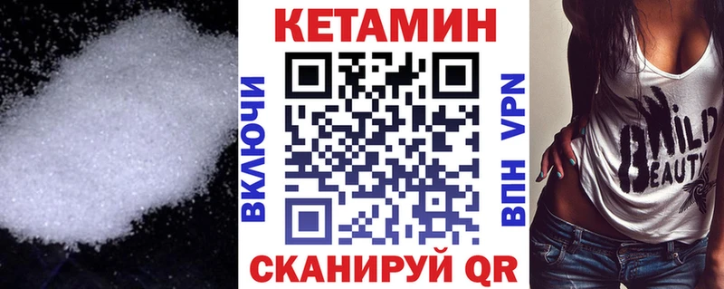 нарко площадка наркотические препараты  МЕГА ССЫЛКА  Палласовка  КЕТАМИН ketamine 